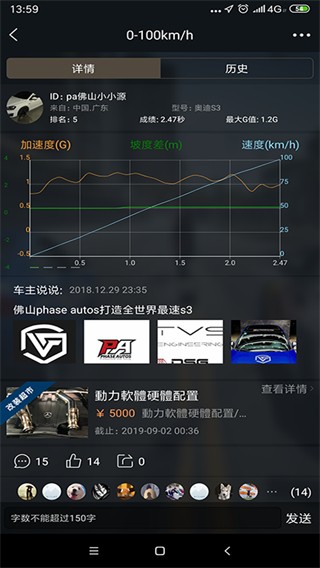 车涯v6.6.7