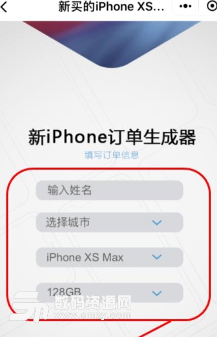 iPhoneXs Max朋友圈空间动态工具截图