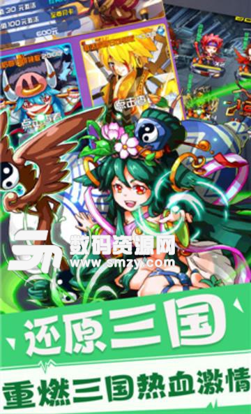 放开这三国2免费版