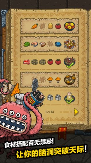 黑暗料理王手遊官方版v2.6.0