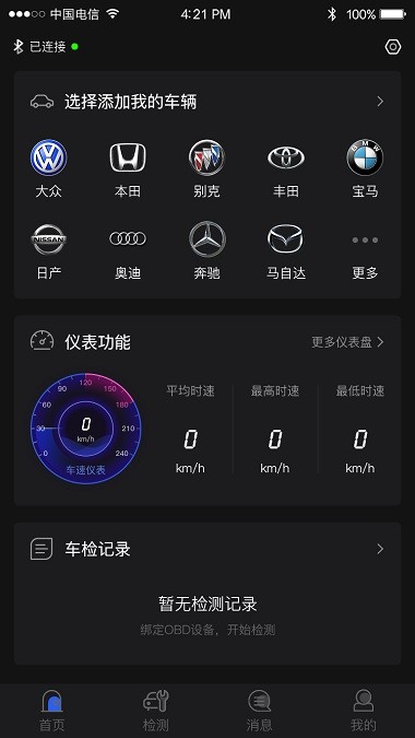 AI车检软件 1.9.61.10.6