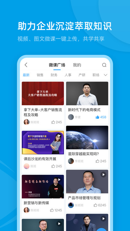 量见云课堂appv4.9.0