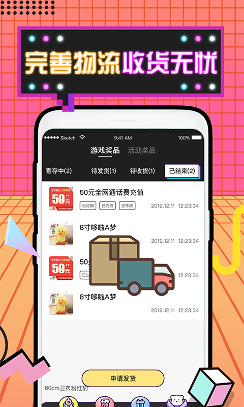 潮玩部落appv2.11.9