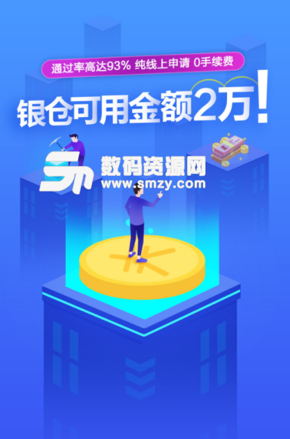 九号银仓app手机版图片