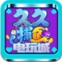 久久捕鱼电玩城手机版(全新的百人竞技大作战) v1.5.1 安卓版