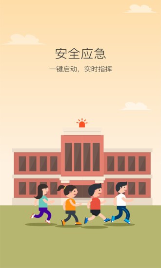 学安教育 v5.0.23版下载v5.0.23