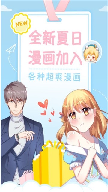 纯情漫画软件1.2.0