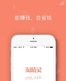 淘精灵app安卓版