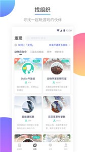 DoDo游戏社区v3.10.1.21