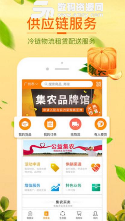 集农网app下载
