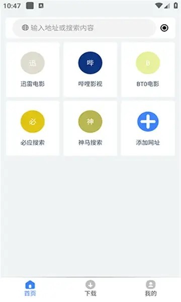 可乐下载器v1.0.1