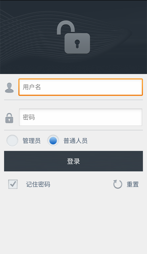 传通科技智能锁app v1.9.12 中文免费版v1.9.12 中文免费版
