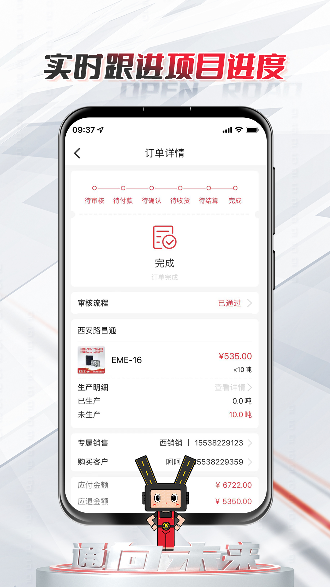 路昌通app1.0.7