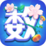 数字生花红包版v1.0.2