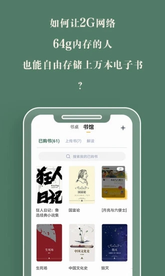 藏书馆手机版app8.5.3