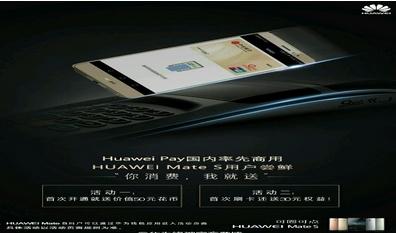 Huawei Pay安卓版截图