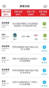 北单比分直播v1.6.6