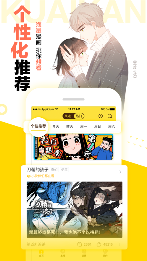 语同漫画v1.2