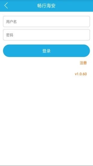 畅行海安1.3.52