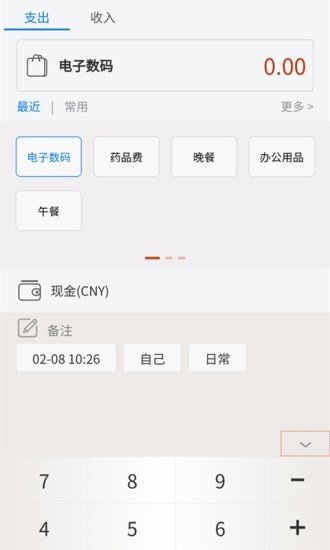 乐记账v1.1