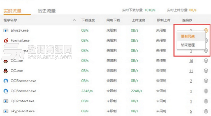 火绒安全软件手机版