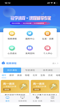 銘學錦程v1.6 