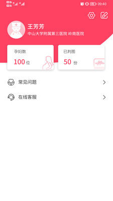 乖乖葆医生app1.4.1