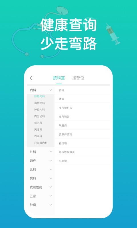 幸福健康app1.3.0