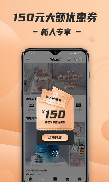 tikcake蛋糕 v1.3.4 安卓版v1.3.4 安卓版