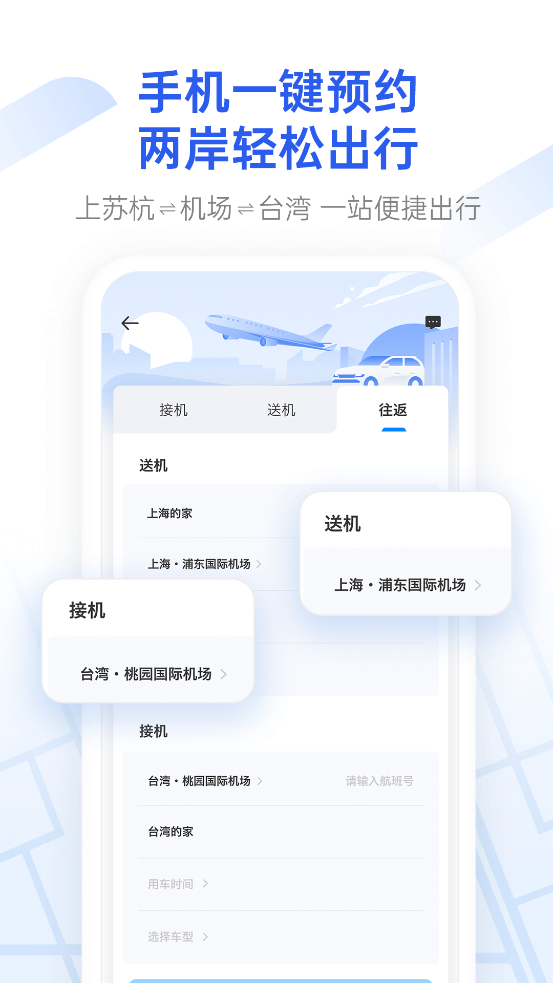 格上吉时专车v1.0.7