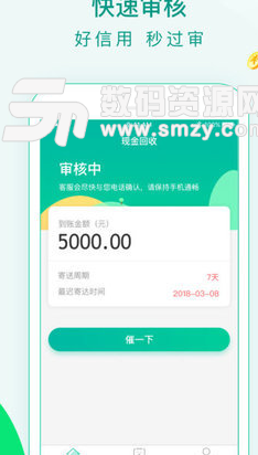 現金回收app手機版圖片