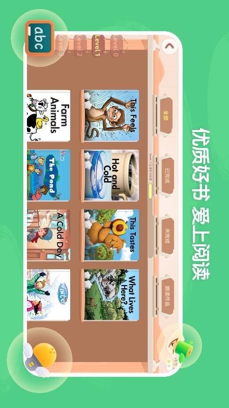 呤阅读app2.3.7