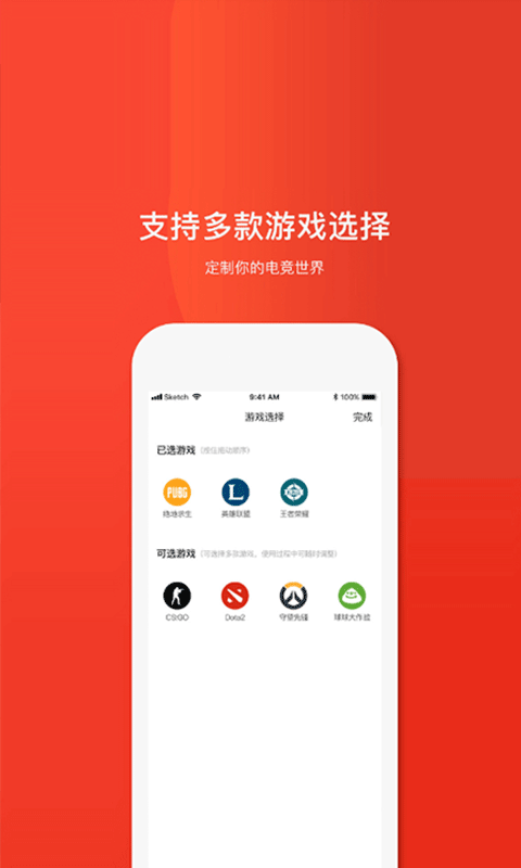 成都电竞v1.3.6