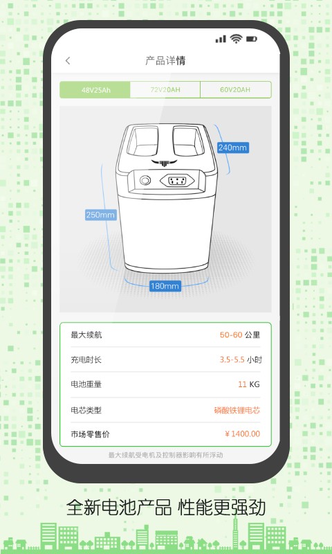 天牛网电动车3.2.2 安卓用户端