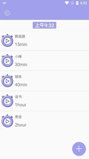 计时大师1.0.0