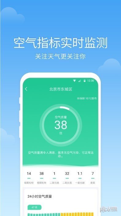 365语音天气APPv3.7.4.0