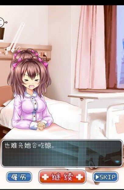 我与妹妹的护理生活Android版