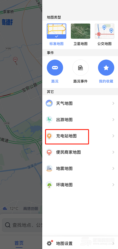 【高德地图怎么获取汽车充电站位置】