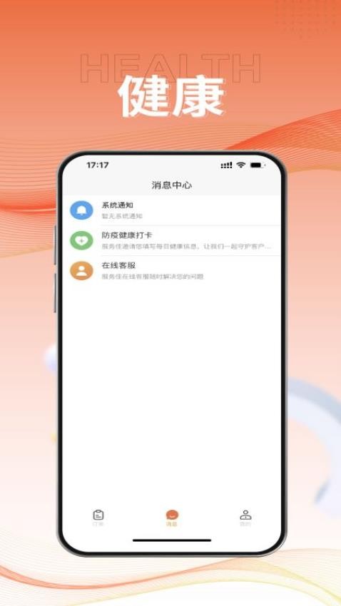 服務佳商家版app1.1.4