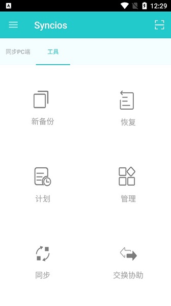 syncios手机助手 v1.8.2 安卓中文版v1.10.2 安卓中文版