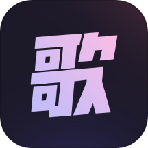 歌歌AI寫歌APPv1.3.0