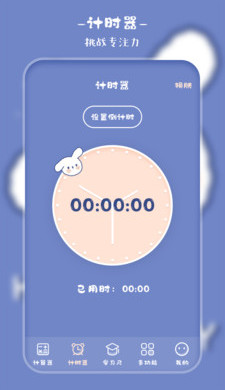 卡哇伊计算器app4.0.7