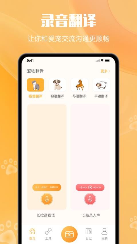 猫与翻译器1.0.0