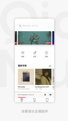 千千音乐手机版v8.5.3.4