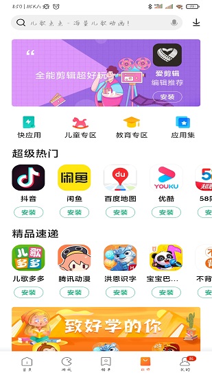 小米应用商店下载官方app21.5.4.3028