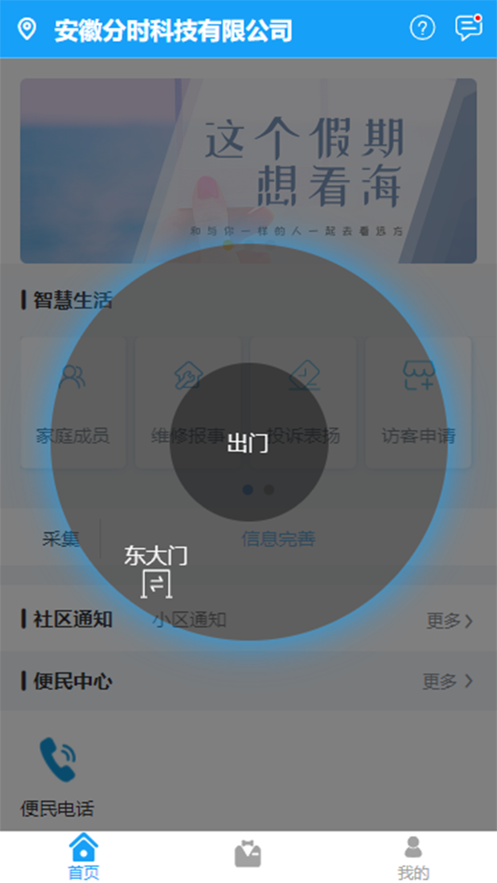 分时云生活appv1.3.2