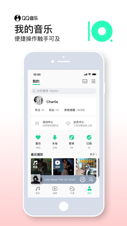 QQ音乐客户端v10.7.0