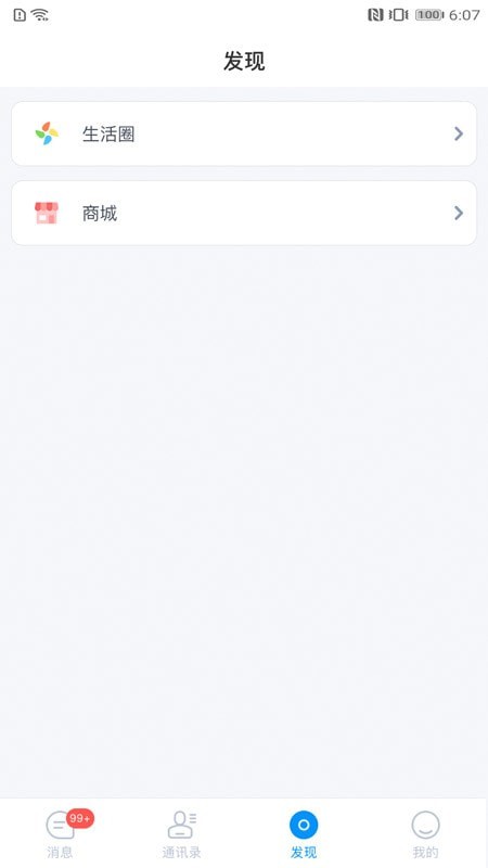 信枫appv4.4.3.350