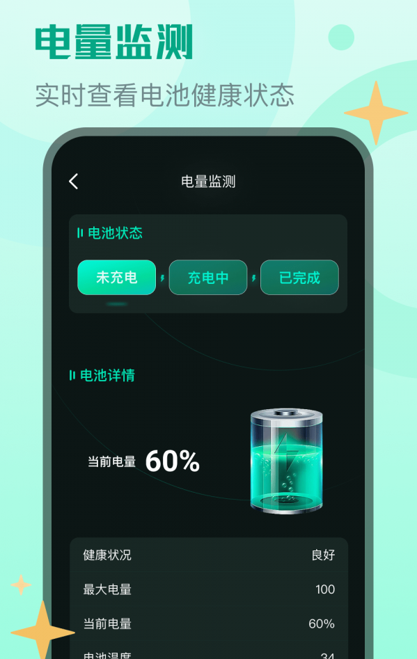 鲲鹏流量专业版v1.0.0