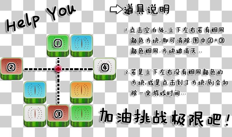 让方块飞手机版界面